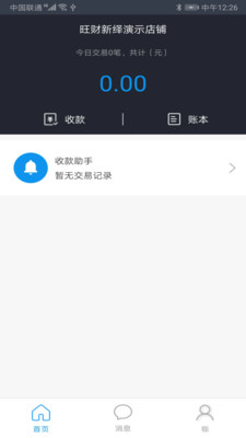 ֻ̨APP-̨v2.0.2׿