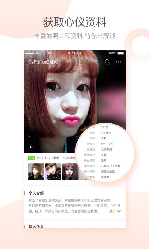 ٺϻֻAPP-ٺϻv10.20.0׿