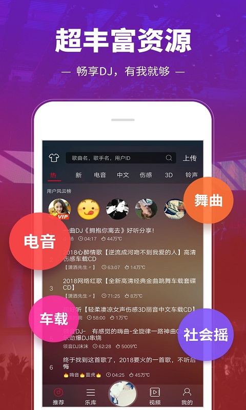 DJֻapp-DJv4.1.7׿
