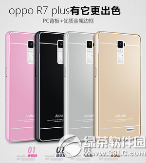 oppo r9plus和r7plus对比 oppo r7plus和oppo r9plus区别1