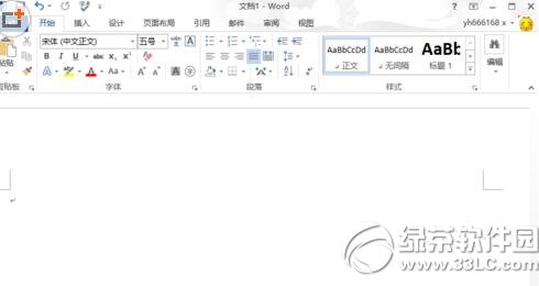 word2013背景图片怎样设置 word2013背景图片插入方法1