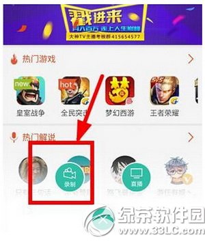 大神tv怎么录视频 大神tv怎么录视频教程1
