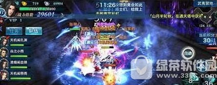 剑侠情缘手游武夷禁地怎么打 武夷禁地通关攻略3