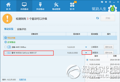 电脑提示显卡驱动程序停止响应并已恢复解决办法1