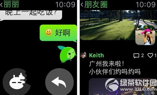 ios微信6.1.5下载更新发布 ios微信6.1.5新特性介绍2