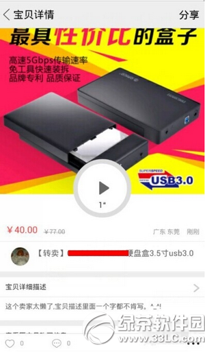 闲鱼app怎么用 闲鱼app使用教程5