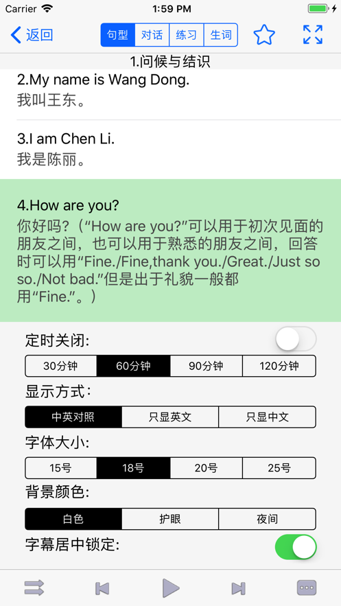 初级英语商家版客户端-初级英语v6.1.0苹果版