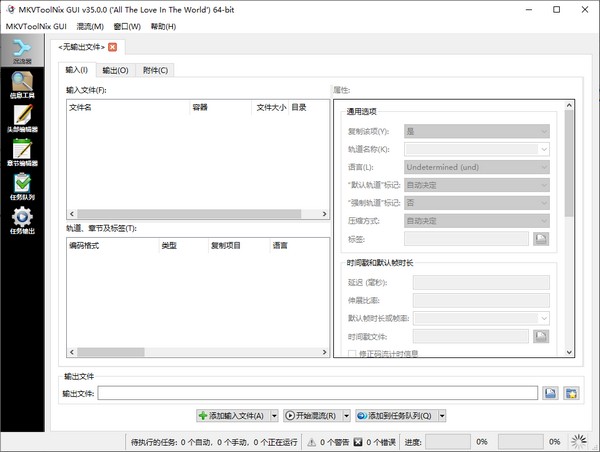 MKVtoolnixٷ-MKVtoolnixv45.0.0ٷİ